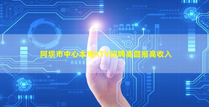 贺州KTV招聘